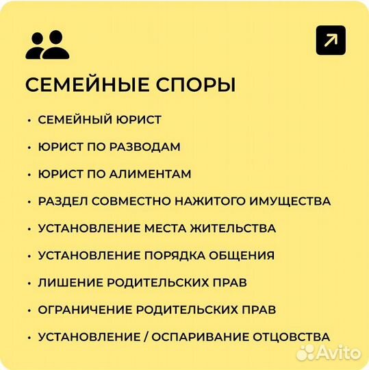 Юрист онлайн Орск