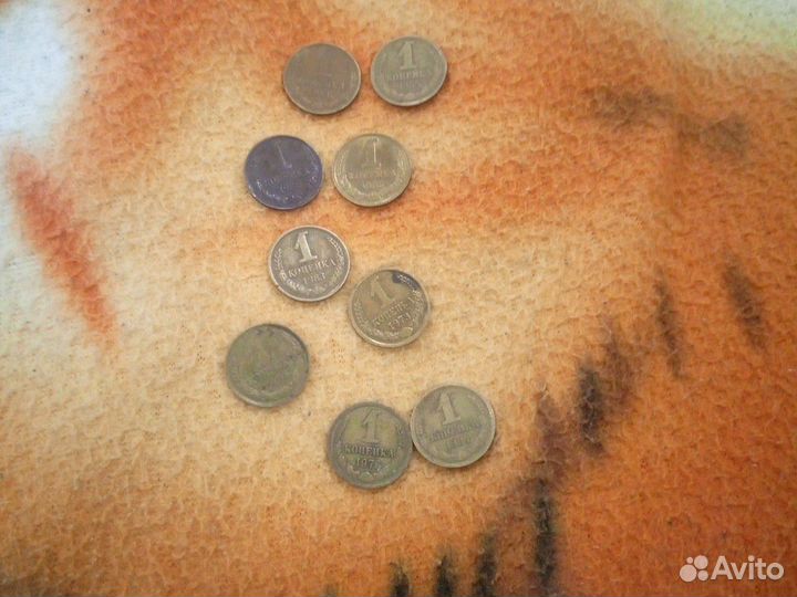 1 копейка СССР