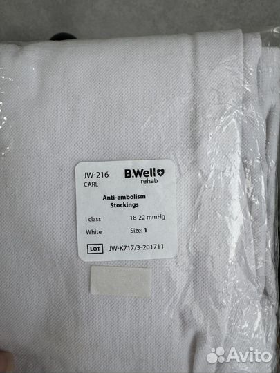 Компрессионные чулки 1 класс размер 1