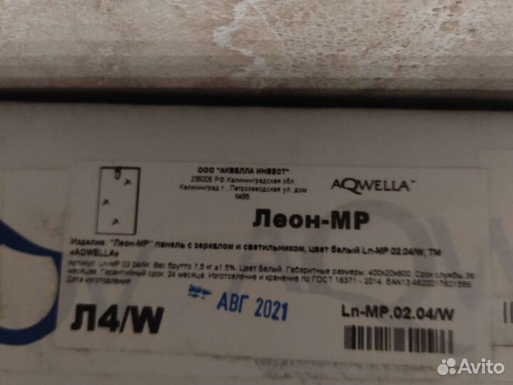 Зеркало в ванную с подсветкой