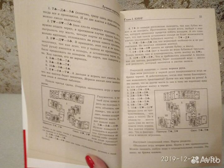 Лучшие карточные игры