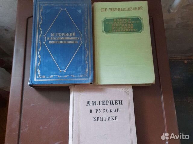 Старые книги 50х гг. Русские классики