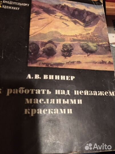 Книги по рисованию. Для художников