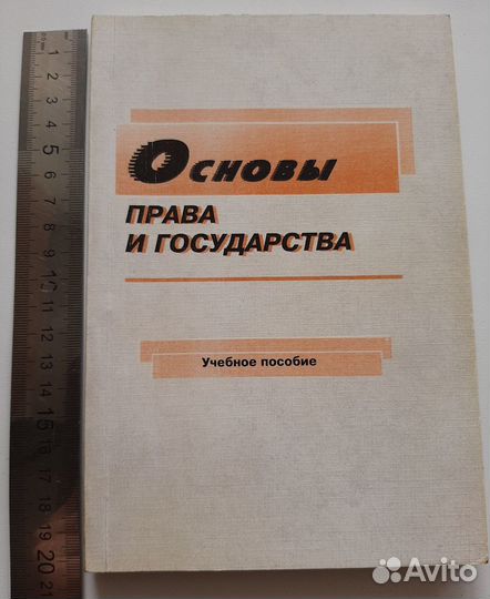 Учебники по государственному управлению геополитик