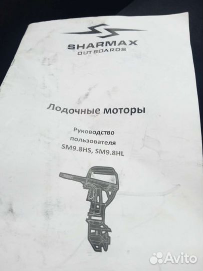 Лодка с мотором