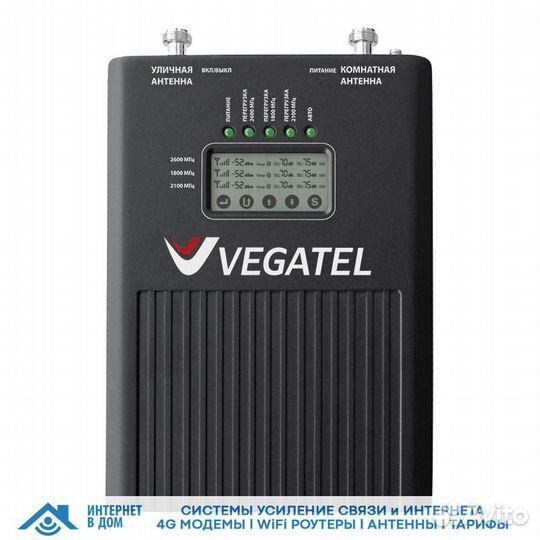 Репитер vegatel VT3-1800/2100/2600 (LED)