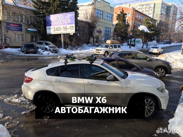 Багажник на крышу BMW X6