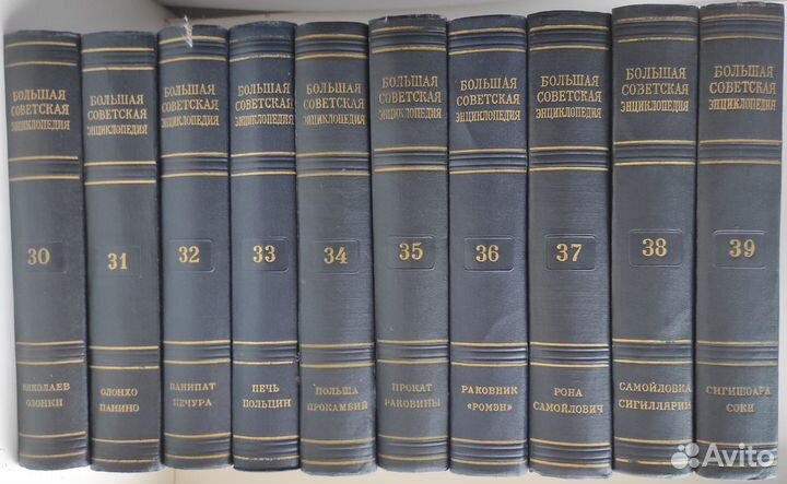 Большая Советская Энциклопедия 2 издание