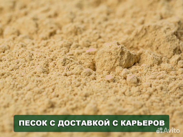 Песок \ Земля намывной оптом от трех кубов