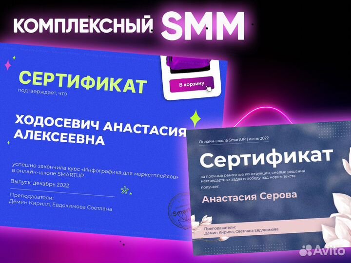 SMM ведение соцсетей