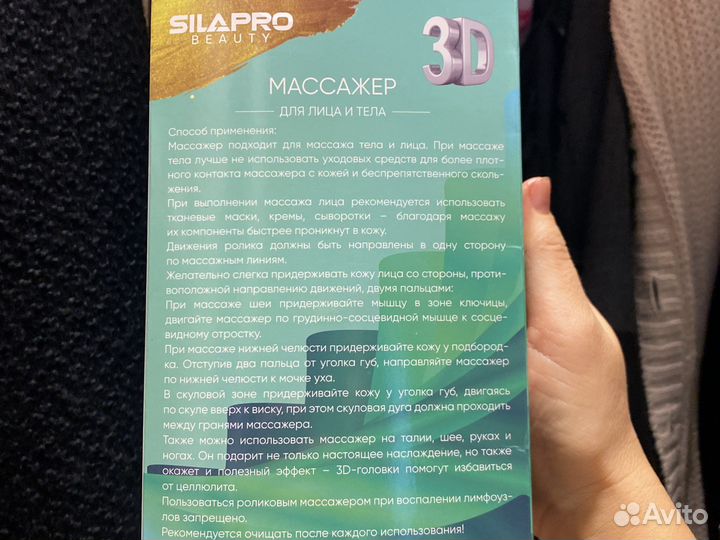 Массажер для лица новый