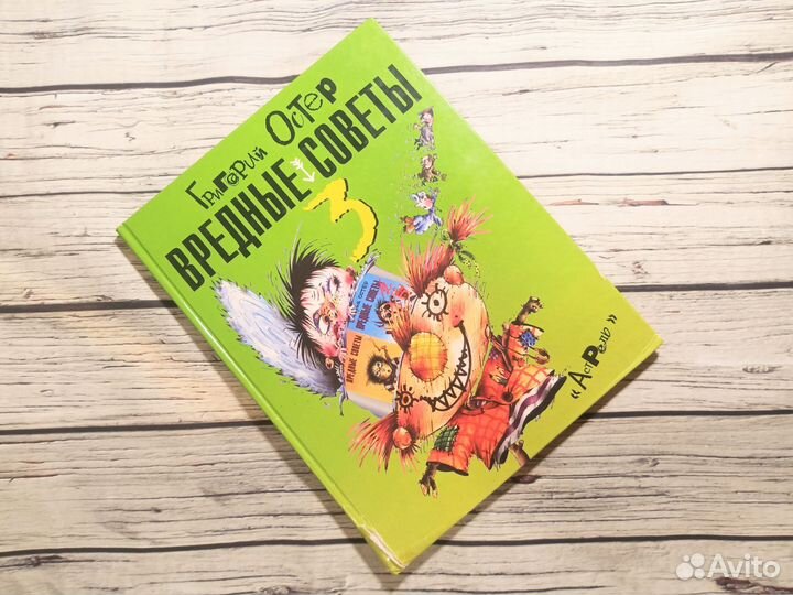 Остер Успенский Сутеев Олейников