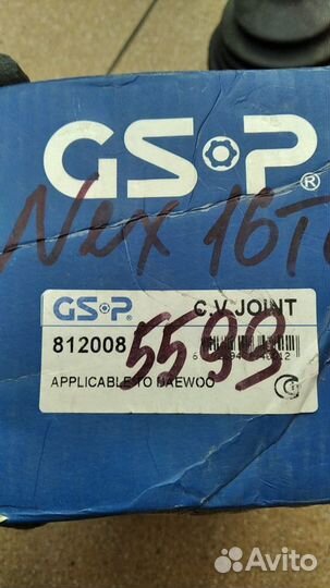 Шрус Дэу Нексия 1994-2008