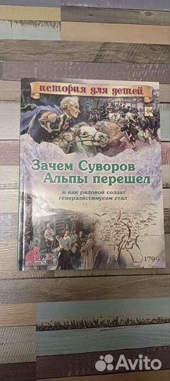 Книга для детей 