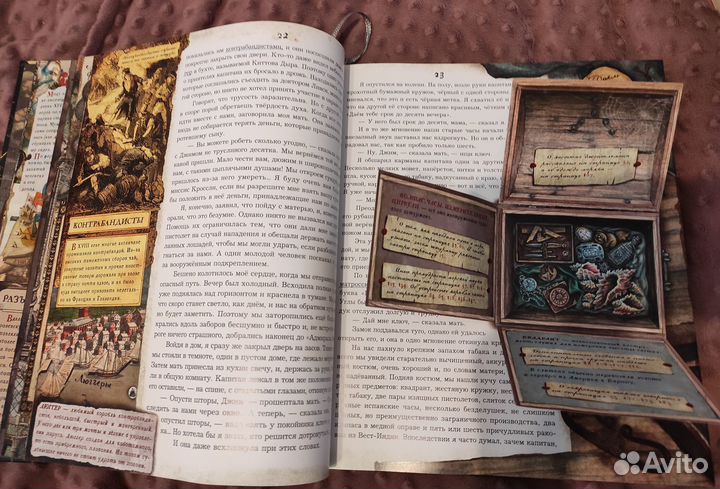 Книга остров сокровищ