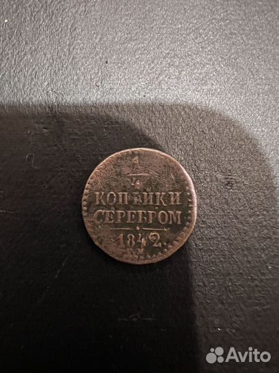 Монета. Договорная