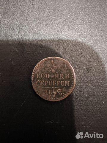 Монета. Договорная