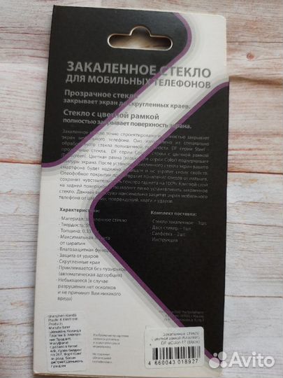 Защитное стекло для Asus Zenfone Max (M1) zb555kl