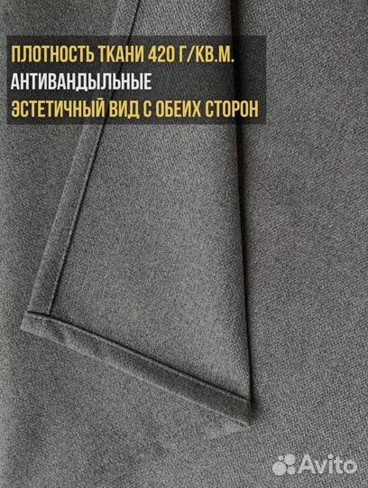 Шторы настоящий блэкаут