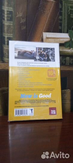 Книги *Сейчас самое время