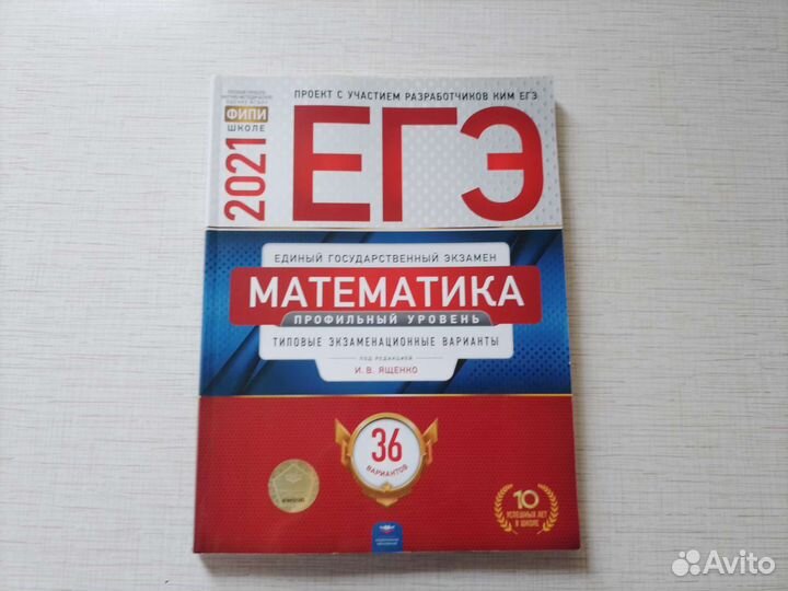 Математика книги для егэ