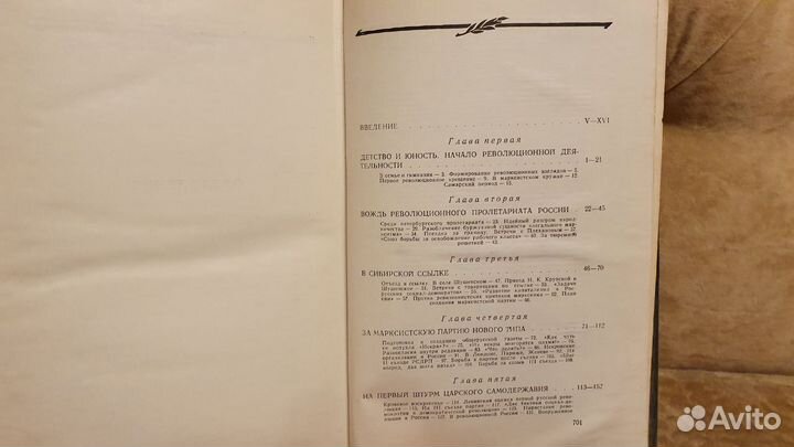 Ленин Владимир Ильич Биография