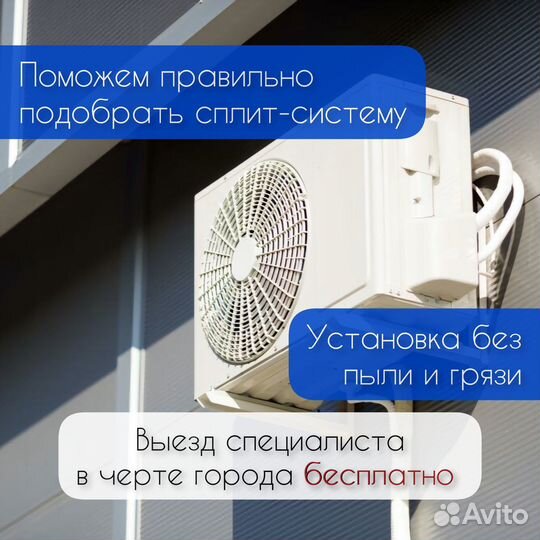 Установка кондиционеров