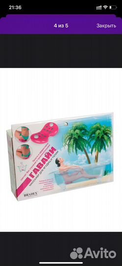 Массажер антицеллюлитный для бедер, ягодиц и талии