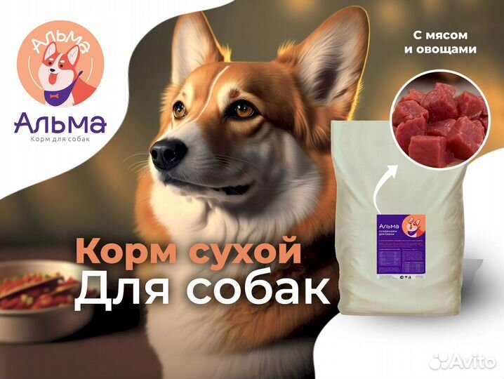 Корм для собак 15 кг