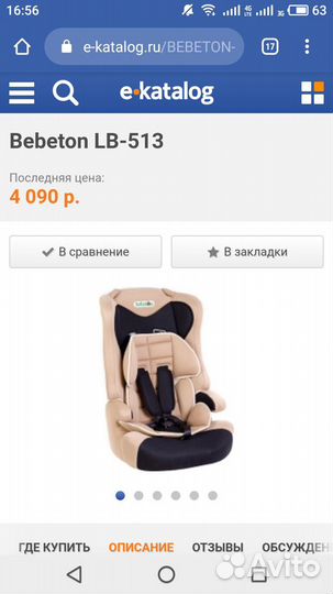 Автолюлька 0-13кг и автокресла 9-36кг