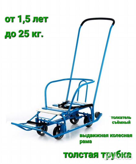 Санки Nika Тимка 5 универсал