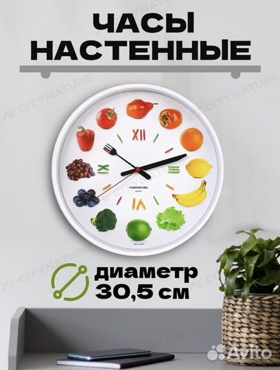 Настенные часы