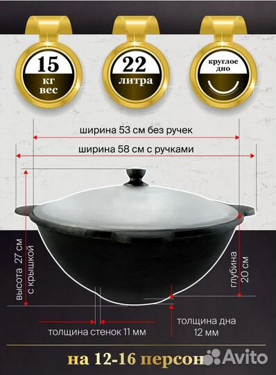 Казан 22 литра чугунный Узбекский Наманган с крышк