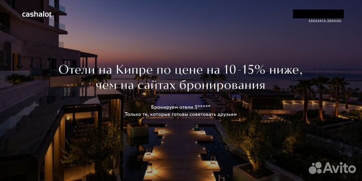 Разработка продающего лендинга