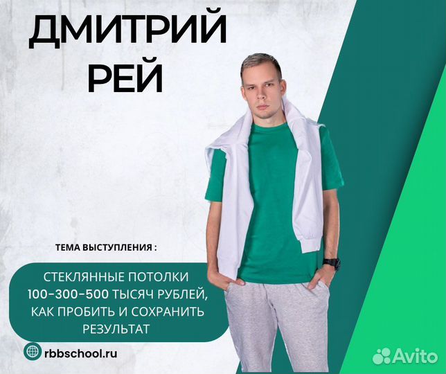 Rbb nail Конгресс 26 сентября