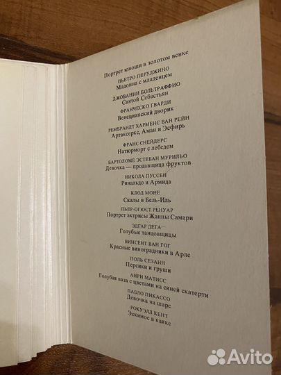 СССР Набор Открыток гмии им.А.С.Пушкина 1980г