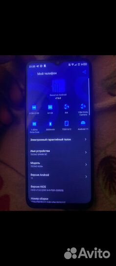 TECNO Spark 8C, 4/64 ГБ