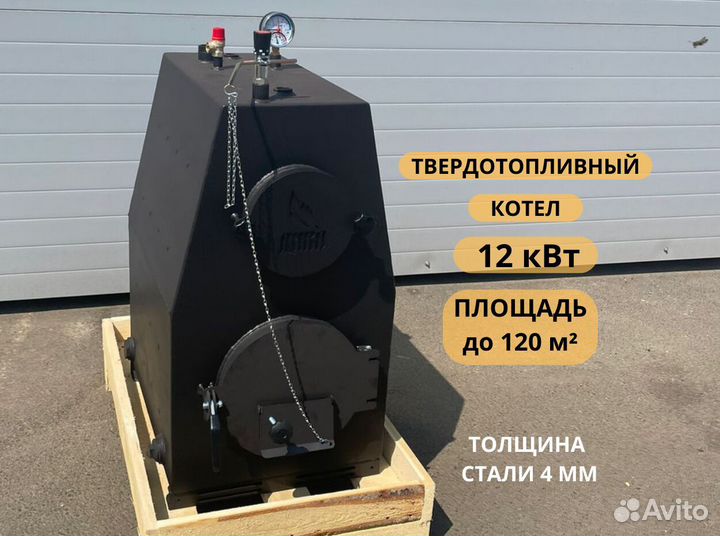 Твердотопливный котел длительного горения