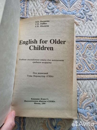 English for Older Children учебник