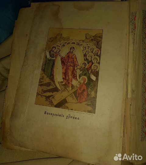 Антикварная книга