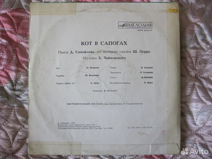 Зарубин на конверте и пластинки для детей