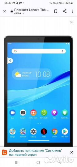 Планшет lenovo tab m8