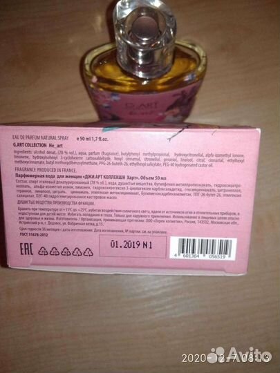 Парфюмерная вода 