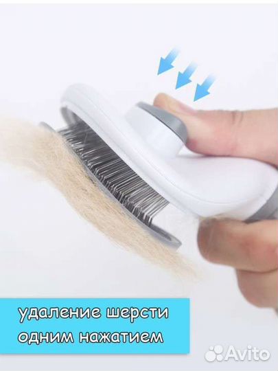 Пуходерка для собак