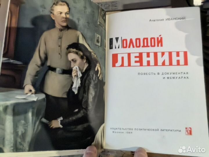 Книги из СССР о ВОВ, худ. литература, часть 2