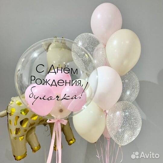 Воздушные шары