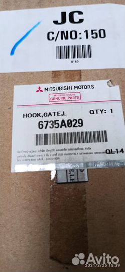 Ручка багажникка Mitsubishi L200 6735A029 6735A030
