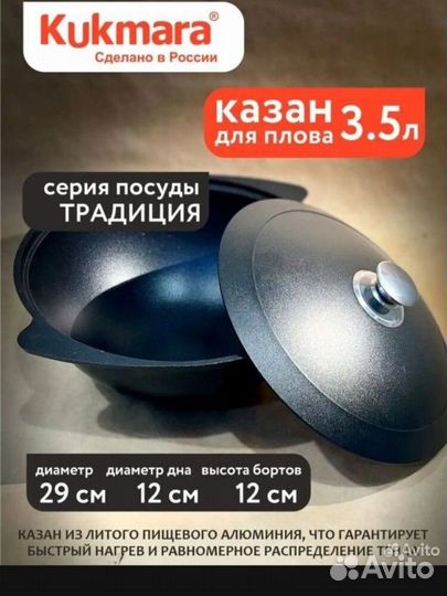 Новые казаны Kukmara 3-4.5л, Granit Ultra