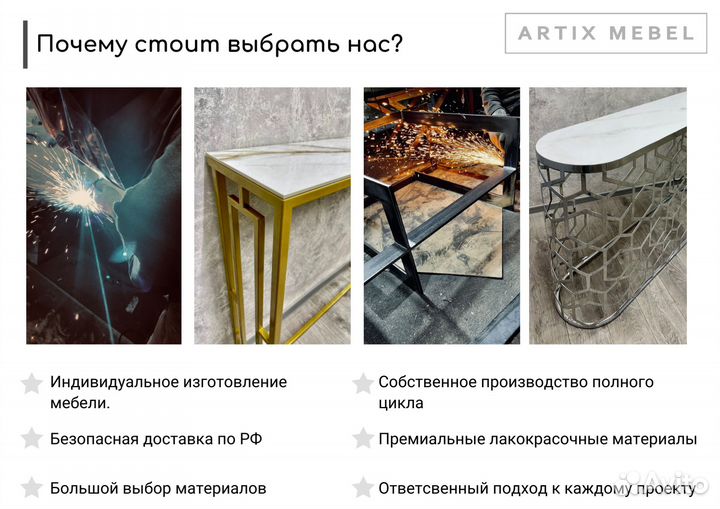 Консольный стол в прихожую Honey