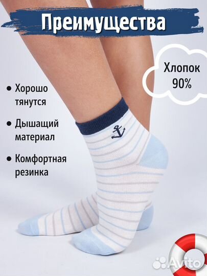 Носки детские